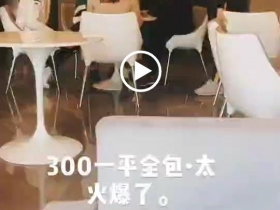 家和无印优装•周末客户篇（视频）