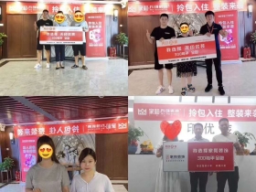 家和•无印优装简装出租_拎包入住、整装产品推出