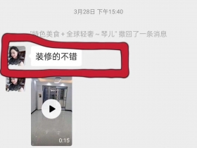 感谢业主对家和装饰的支持和信任