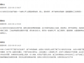 长沙家和装饰公司怎么样