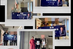 感谢选择家和无印优装。