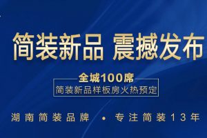 无印优装-新品首发